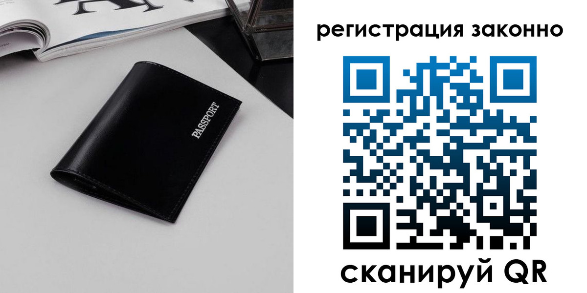 регистрация в Южноуральске