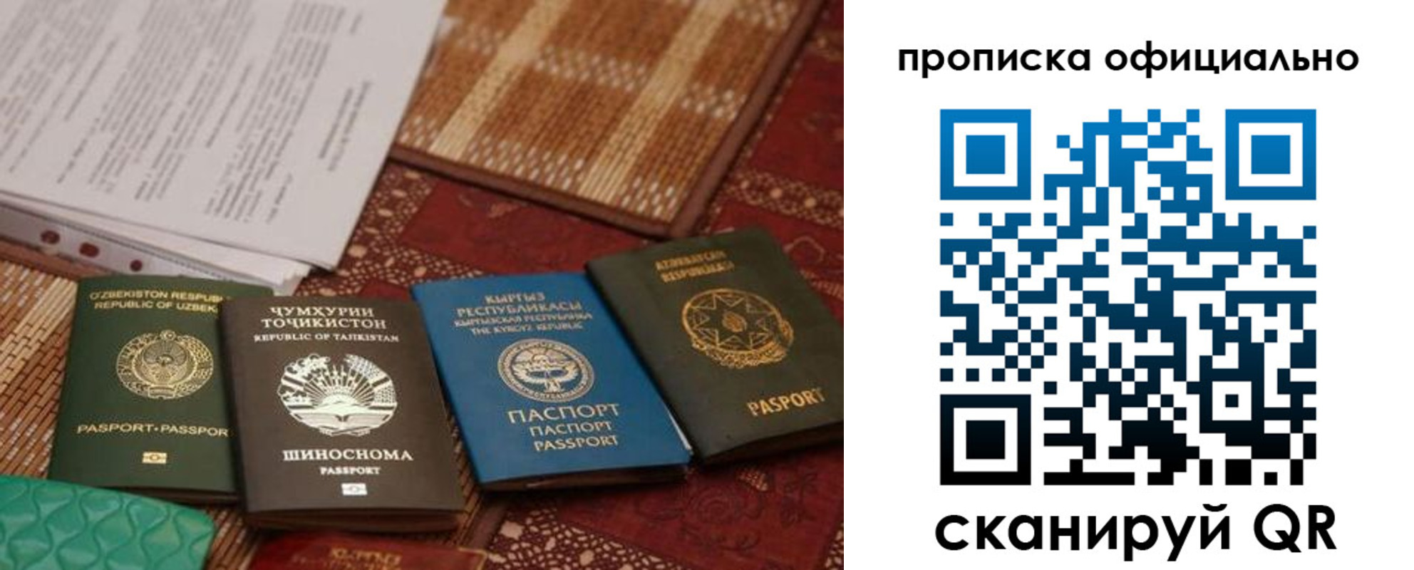 прописка регистрация в Южноуральске