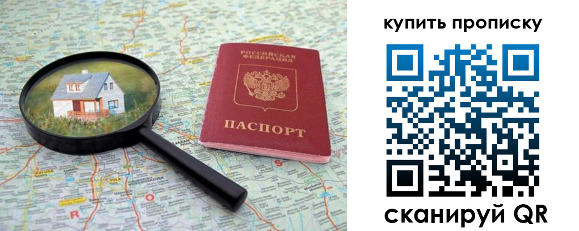 прописка ребенка в Южноуральске