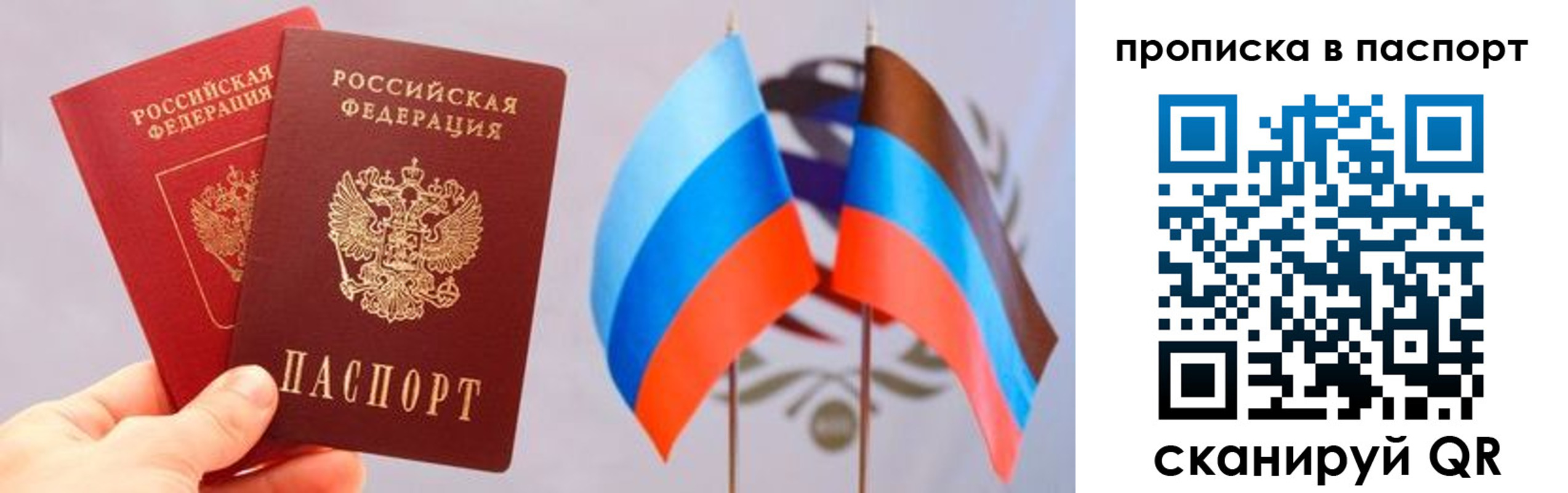 прописка для военкомата в Южноуральске