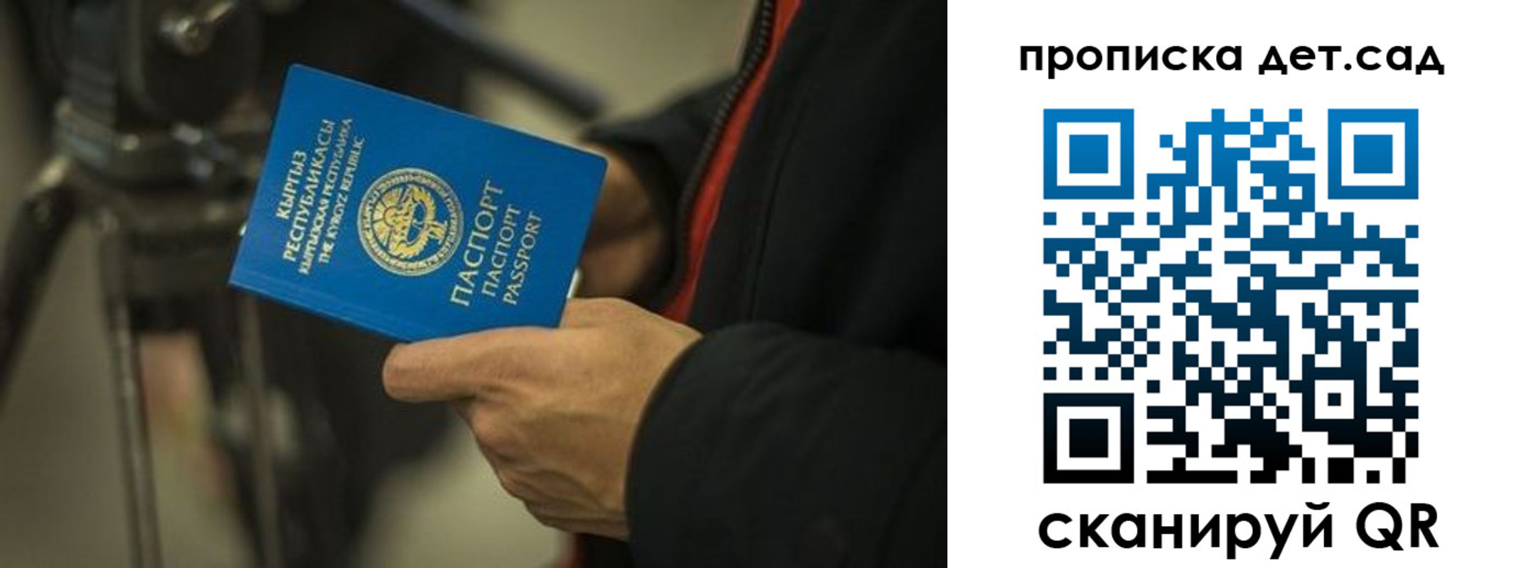прописка поиск в Южноуральске