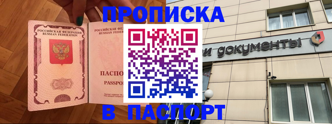 найти адрес прописки в Южноуральске