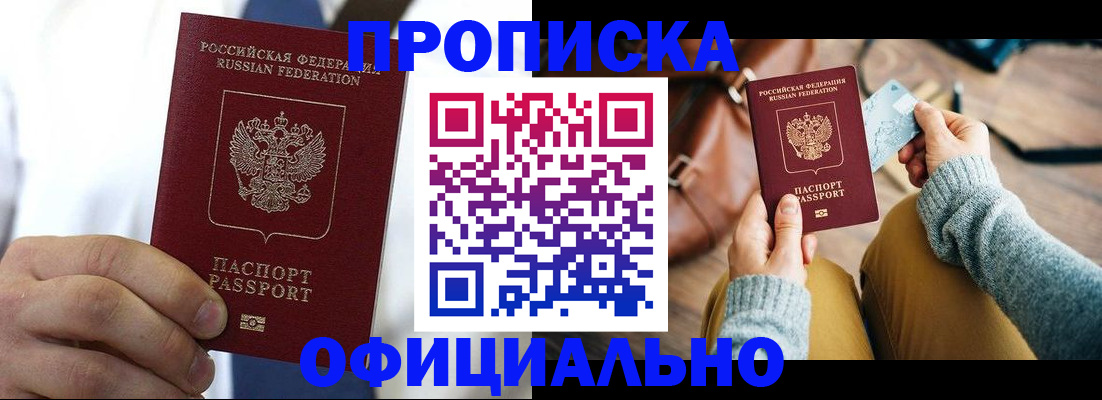 регистрация в Южноуральске