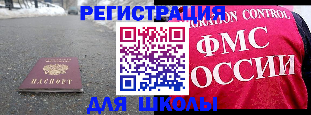 временная регистрация госуслуги в Южноуральске