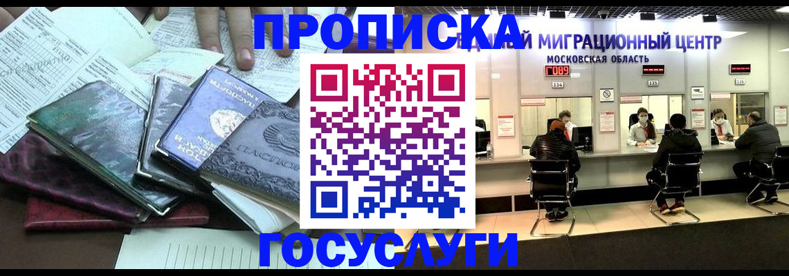 временная регистрация адрес в Южноуральске