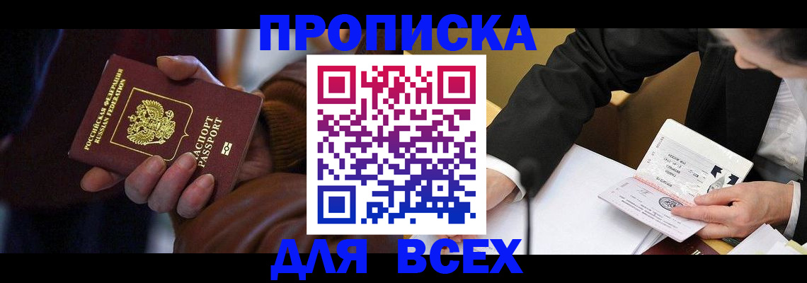 временная регистрация поиск в Южноуральске