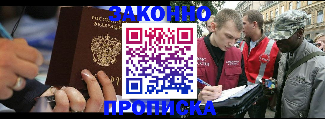временная регистрация адрес в Южноуральске